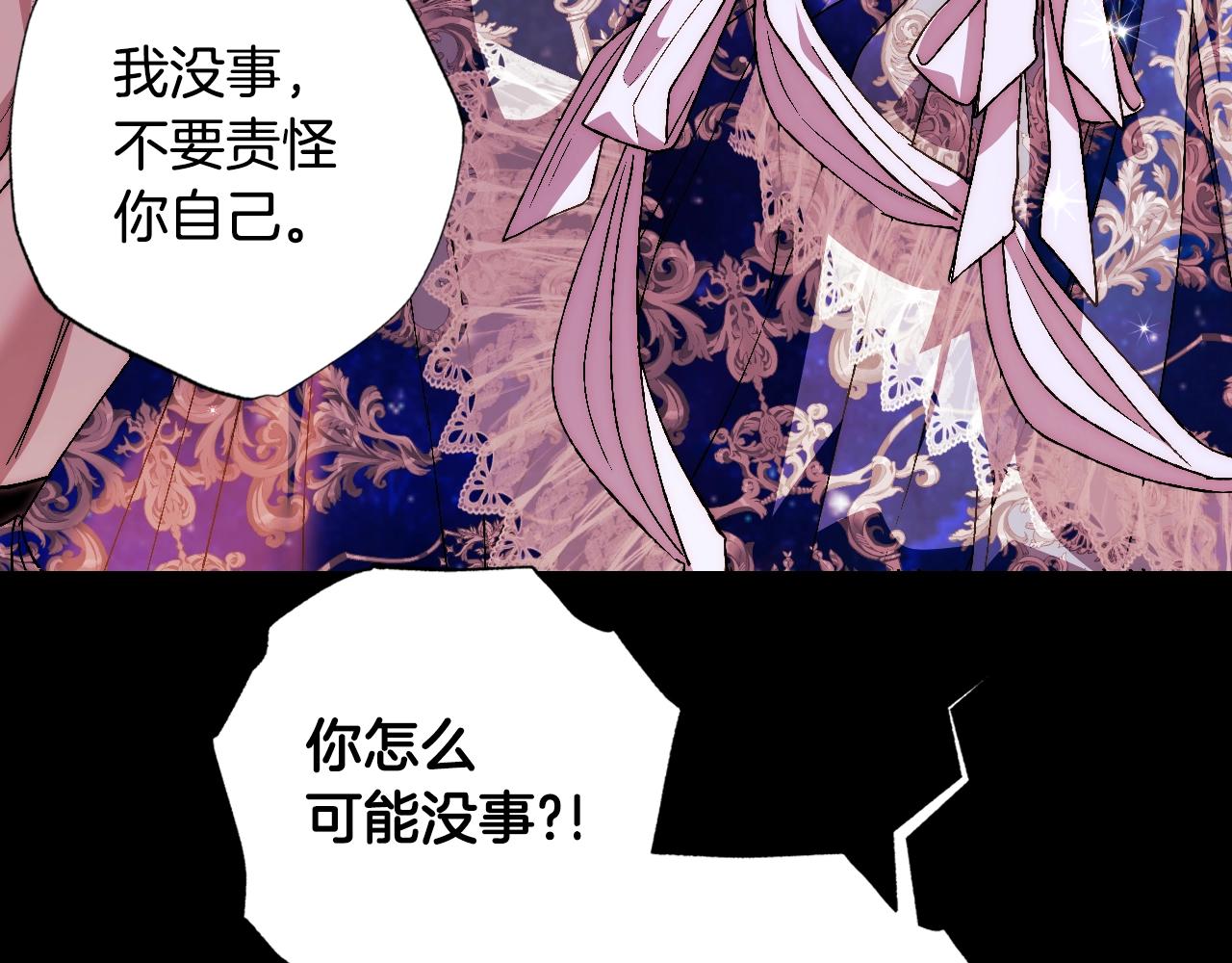 完结篇第53话 永远守护你208
