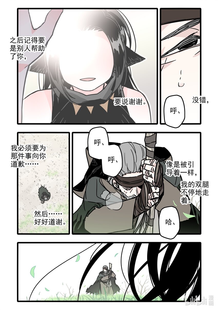 033 第三十三话12