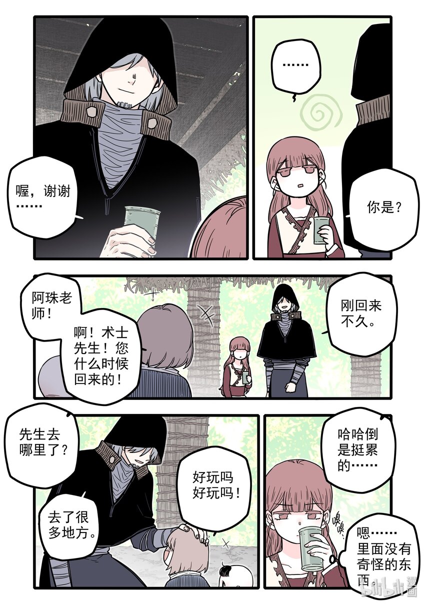 16 第十六话7