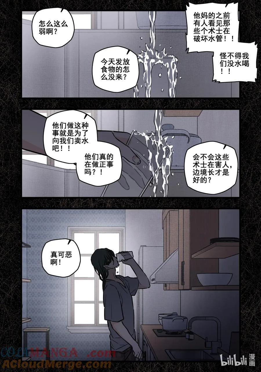 112 第一百一十二话10