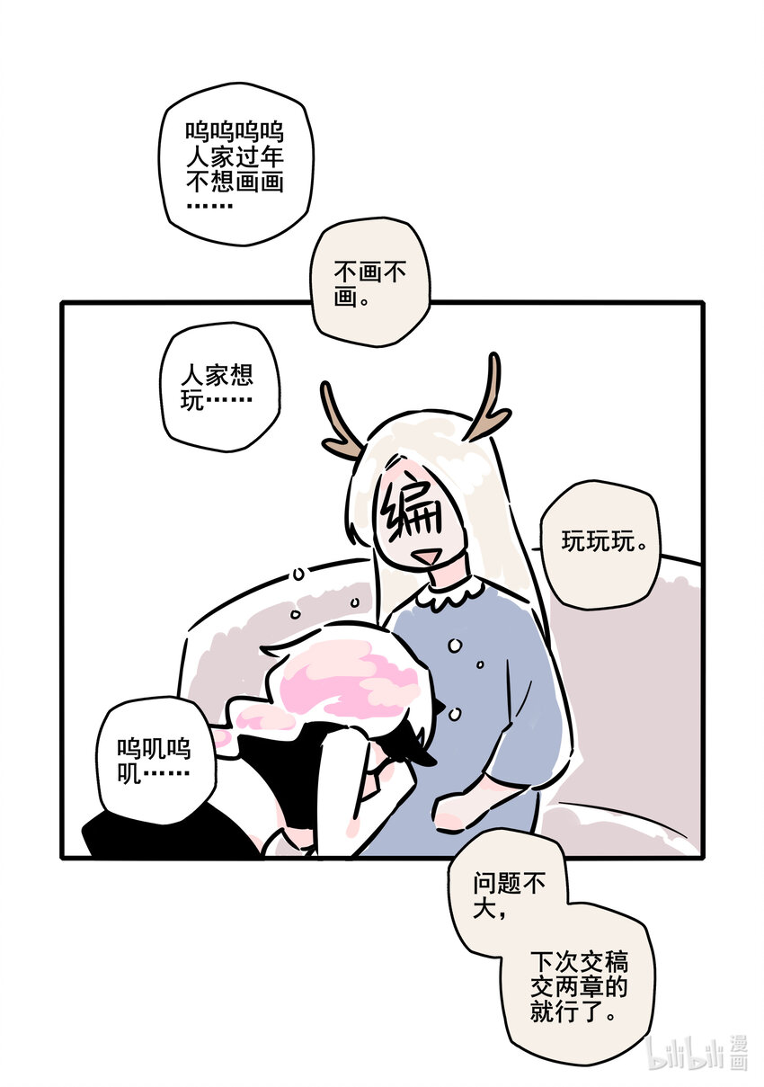 番外 番外9