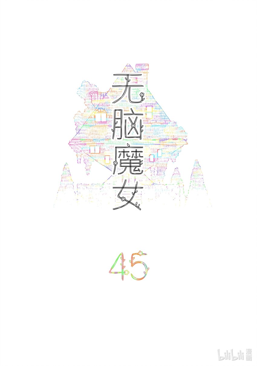045 第四十五话1