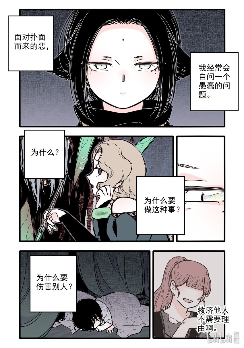 024 第二十四话6