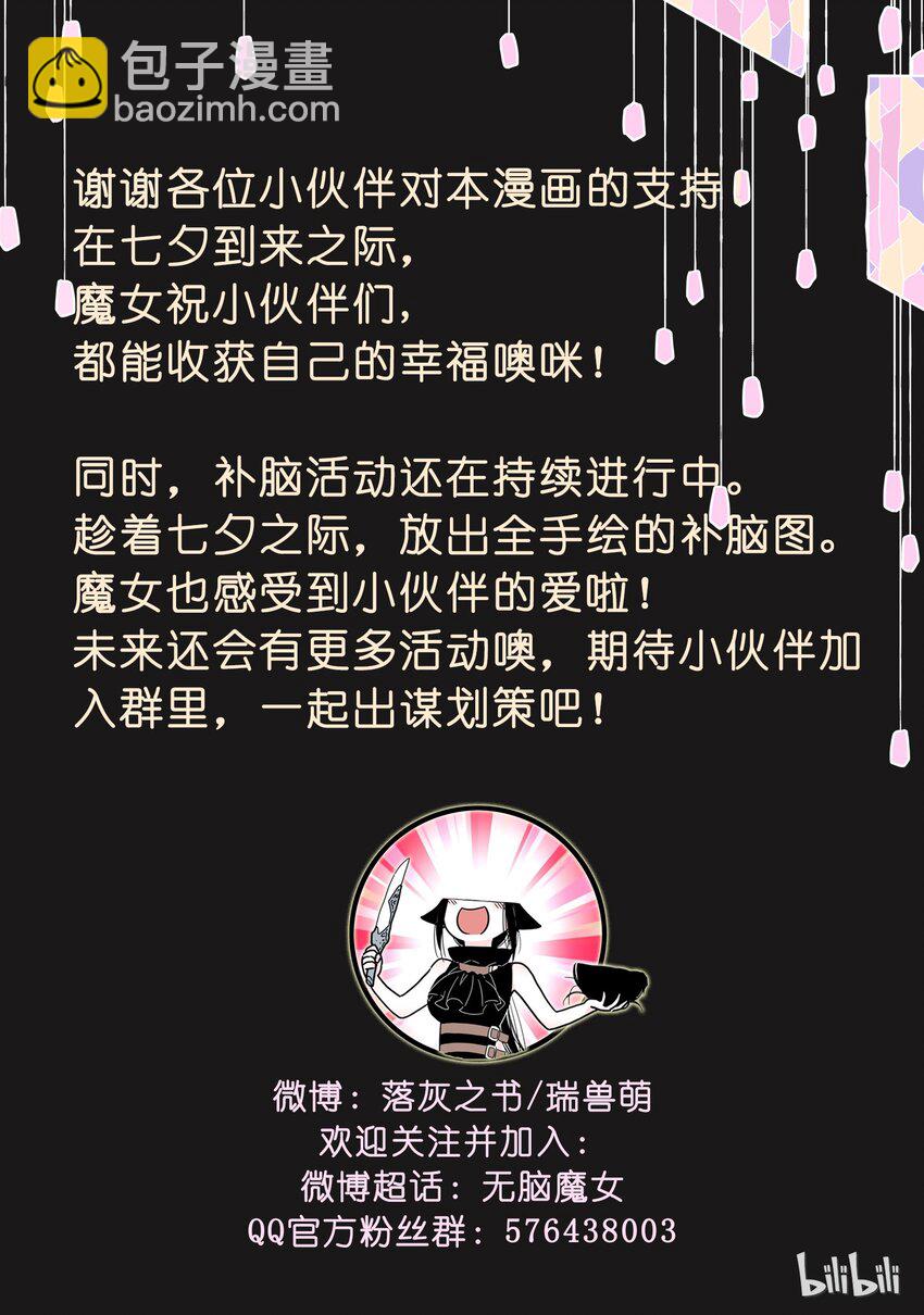 七夕 七夕活动4