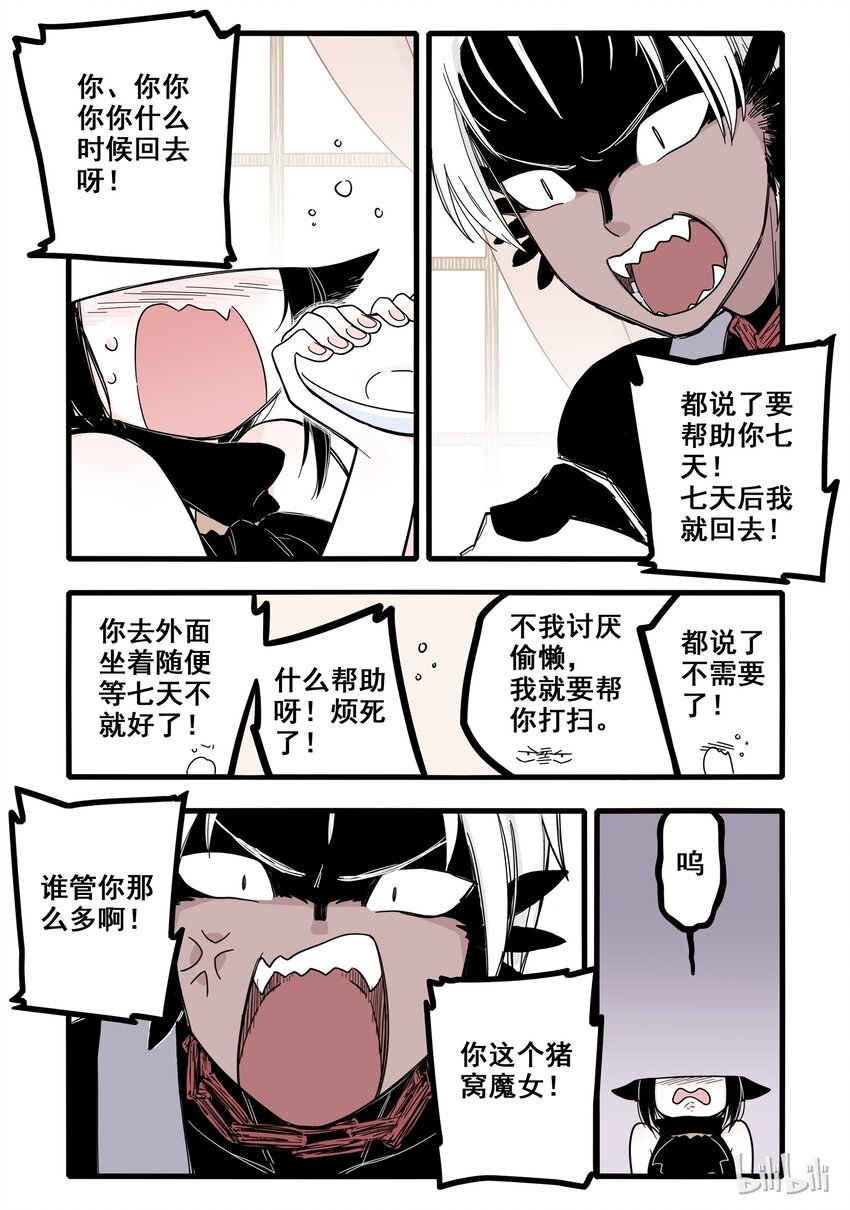 03 第三话20