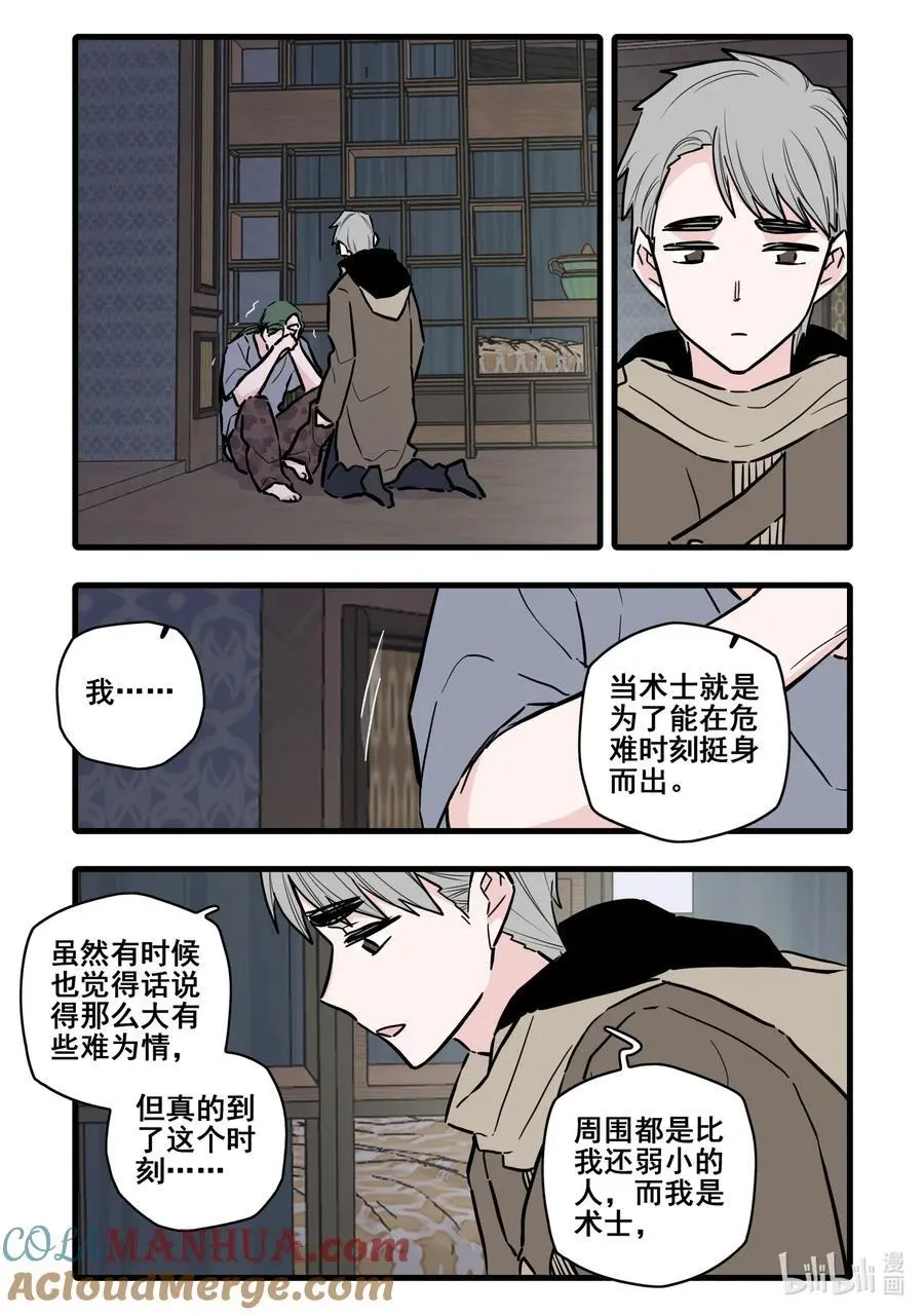 104 第一百零四话10