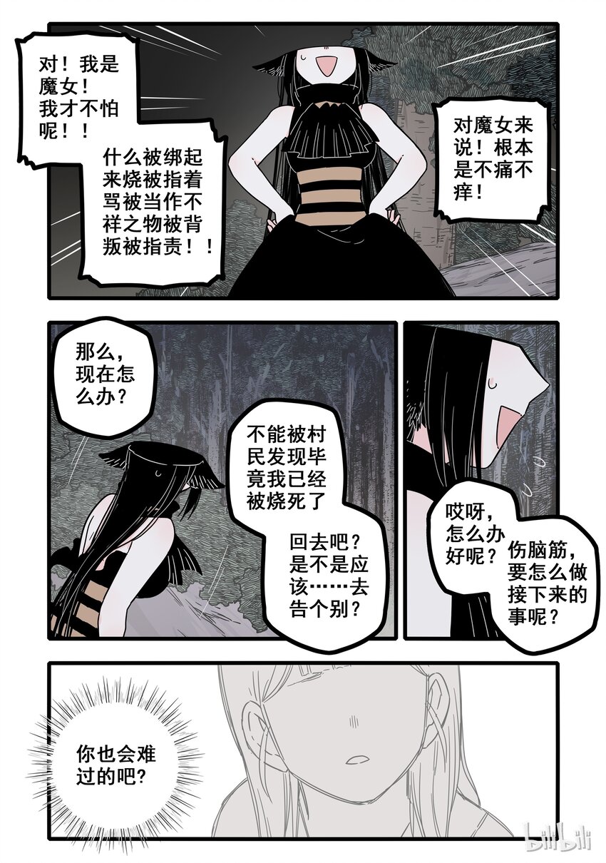 05 第五话13