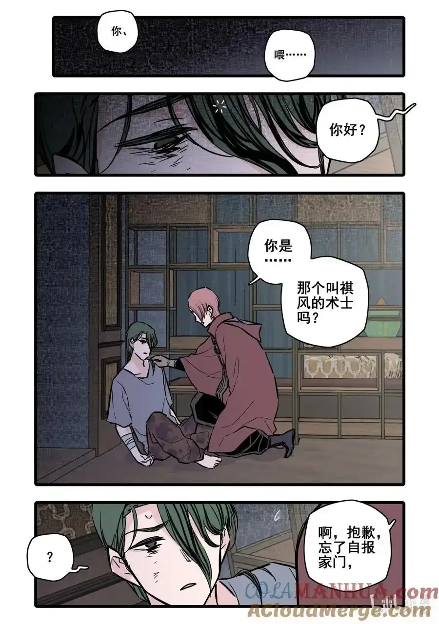 109 第一百零九话3