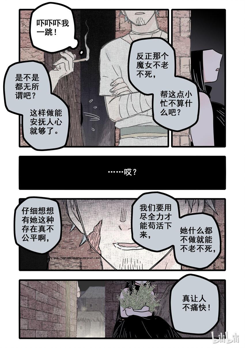05 第五话9
