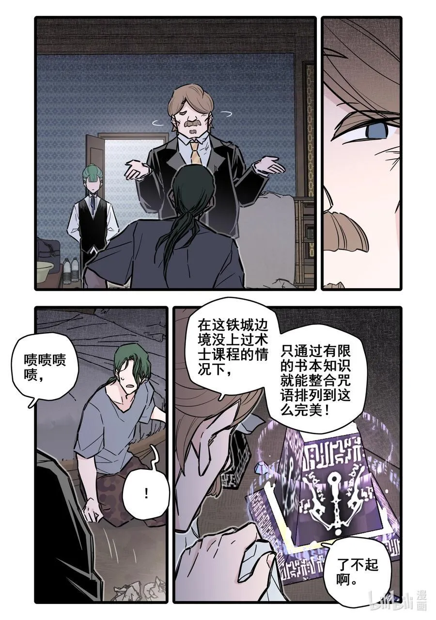 111 第一百一十一话7