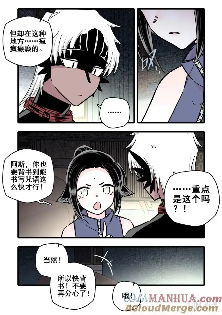 099 第九十九话14