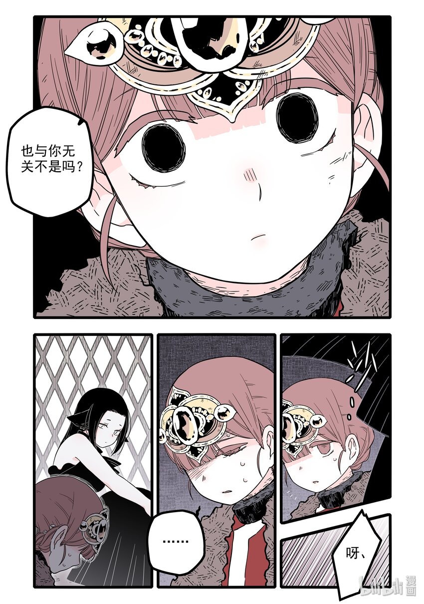 13 第十三话4
