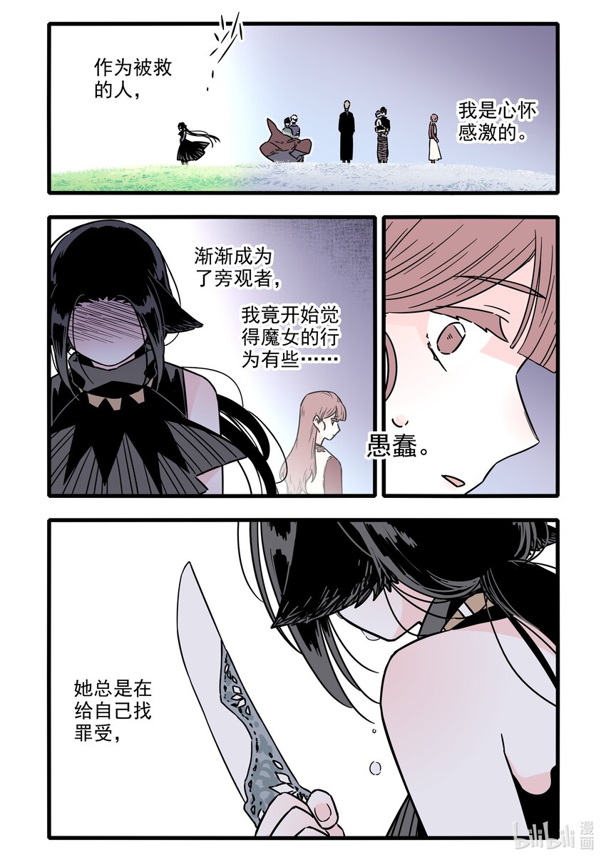 039 第三十九话17