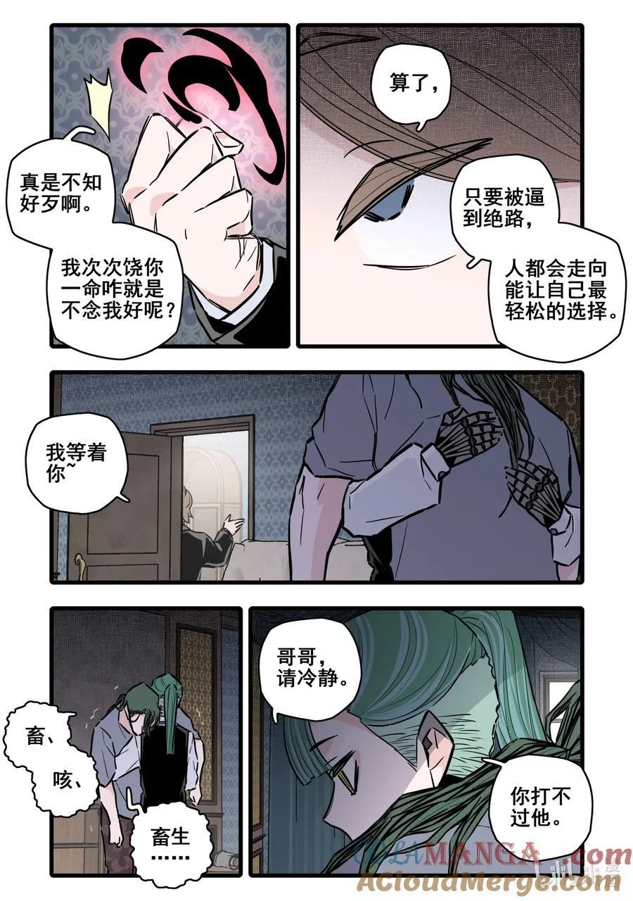 111 第一百一十一话12
