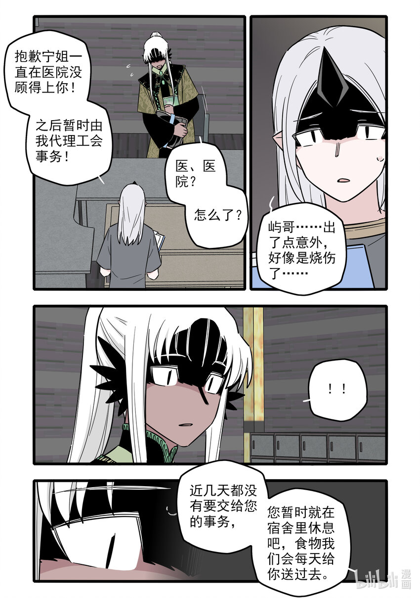 053 第五十三话16
