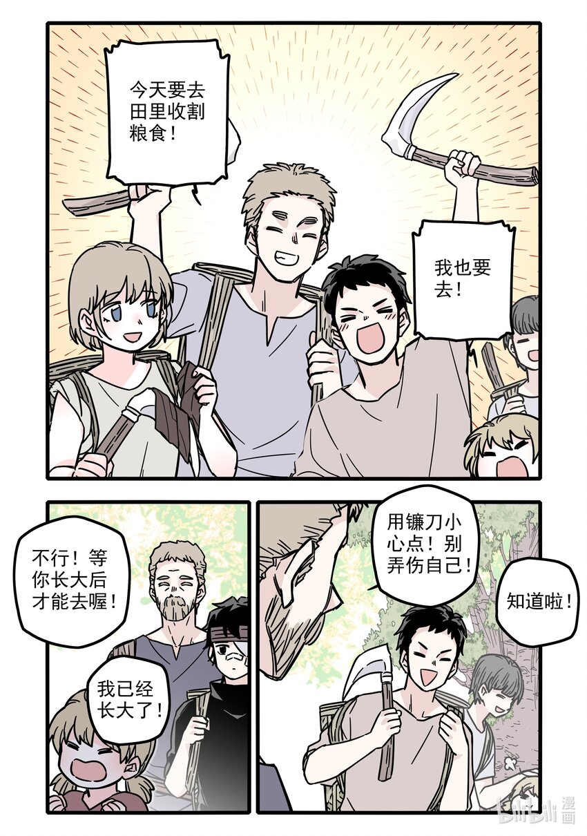 031 第三十一话5