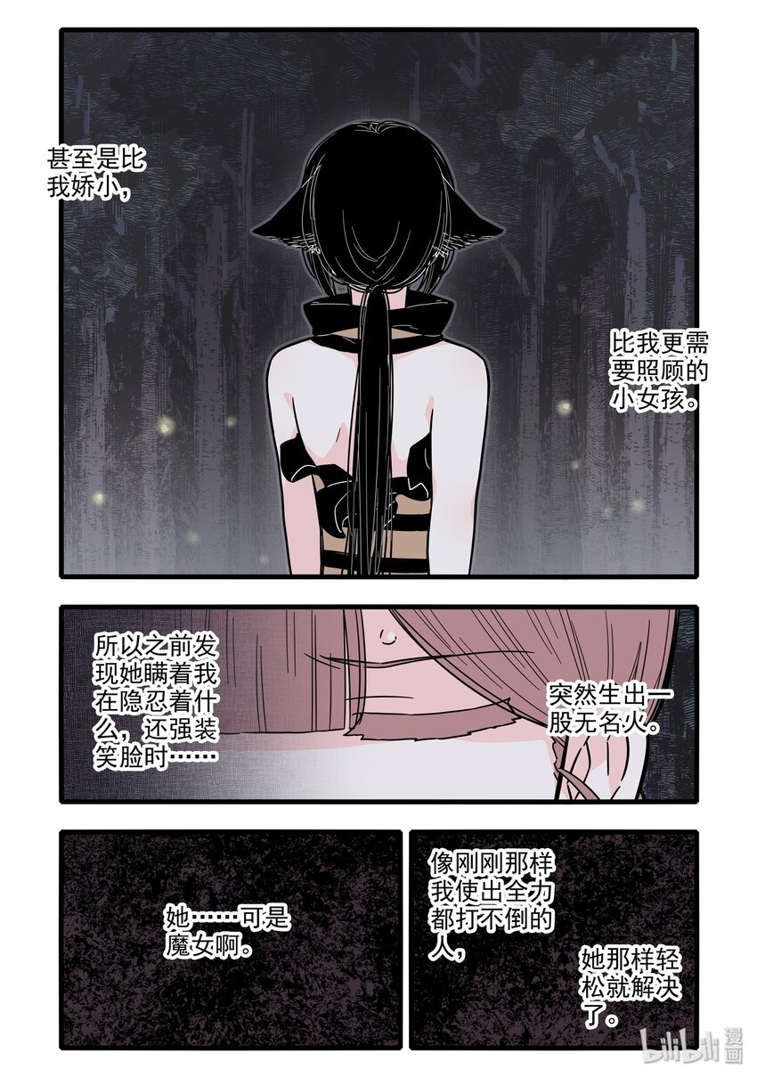 18 第十八话3