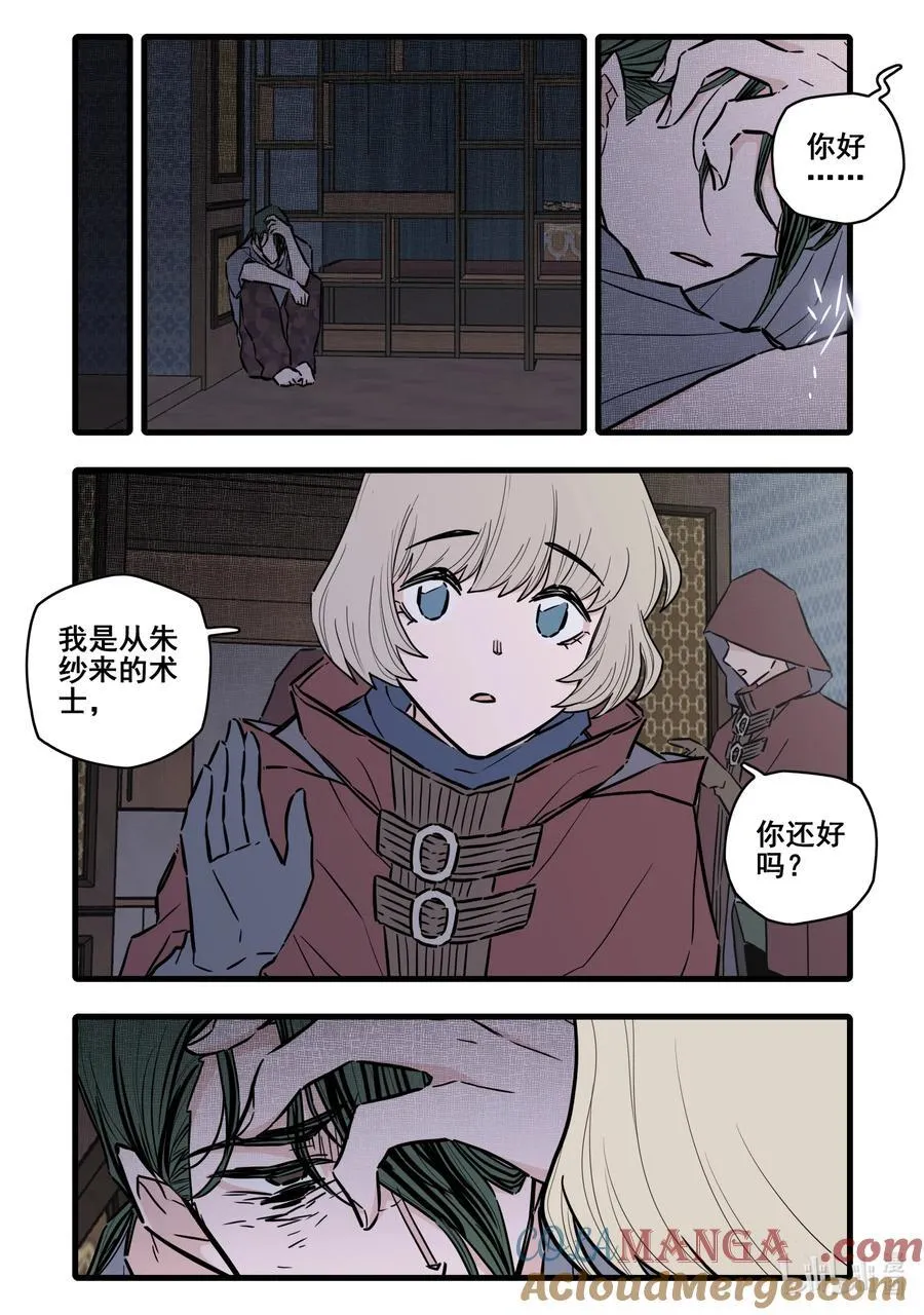 100 第一百话 29