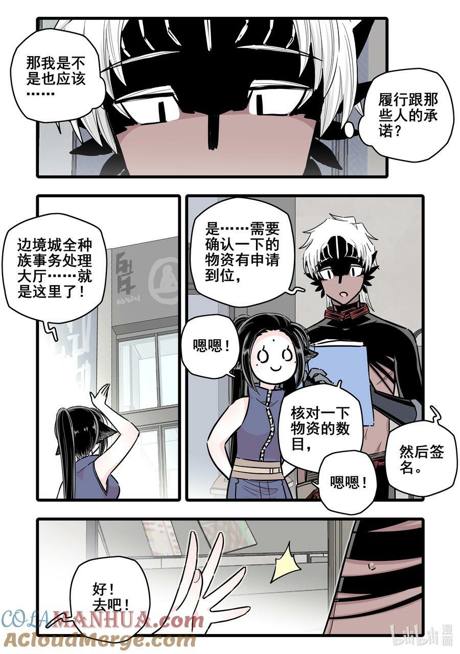 093 第九十三话10