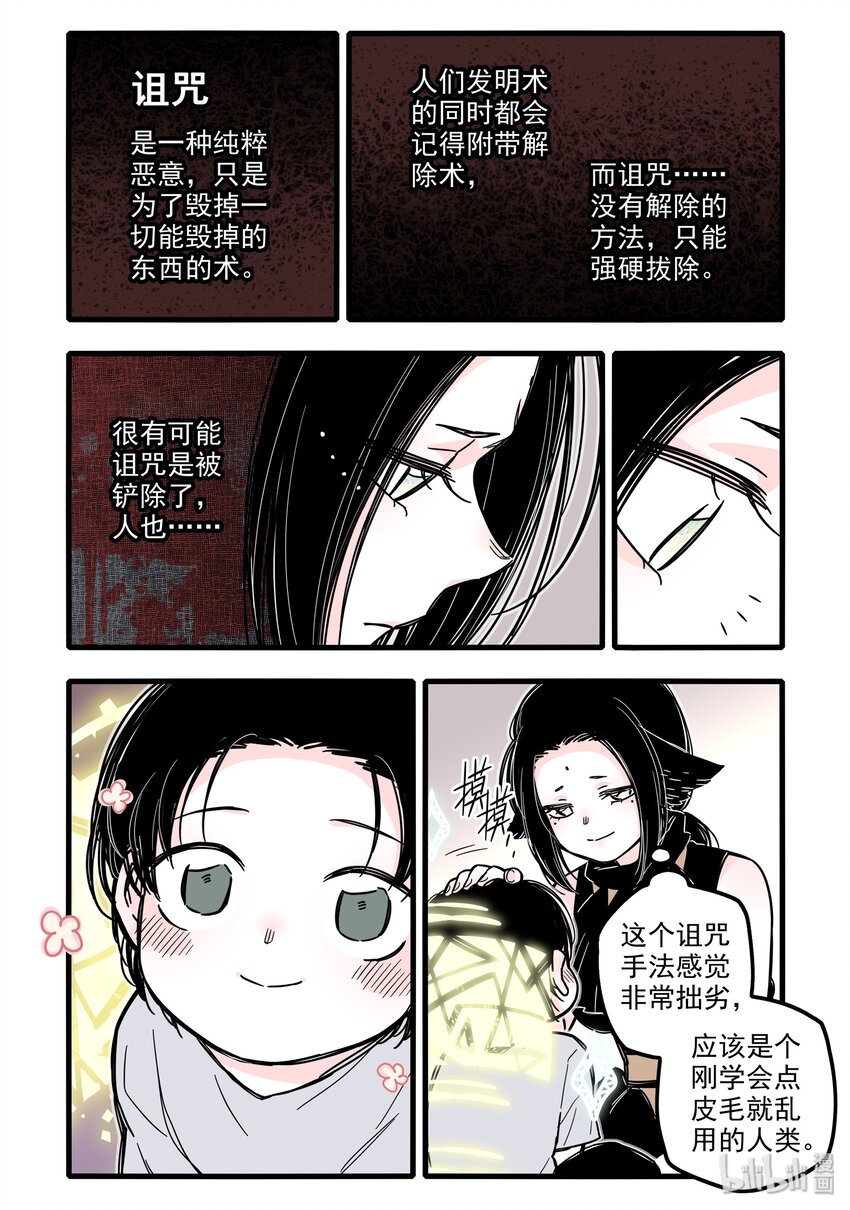 023 第二十三话3