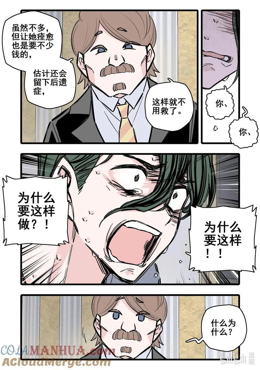 108 第一百零八话12
