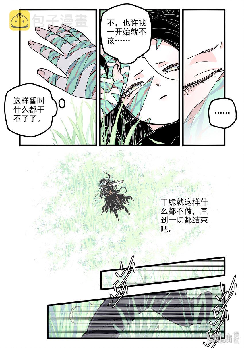 027 第二十七话4