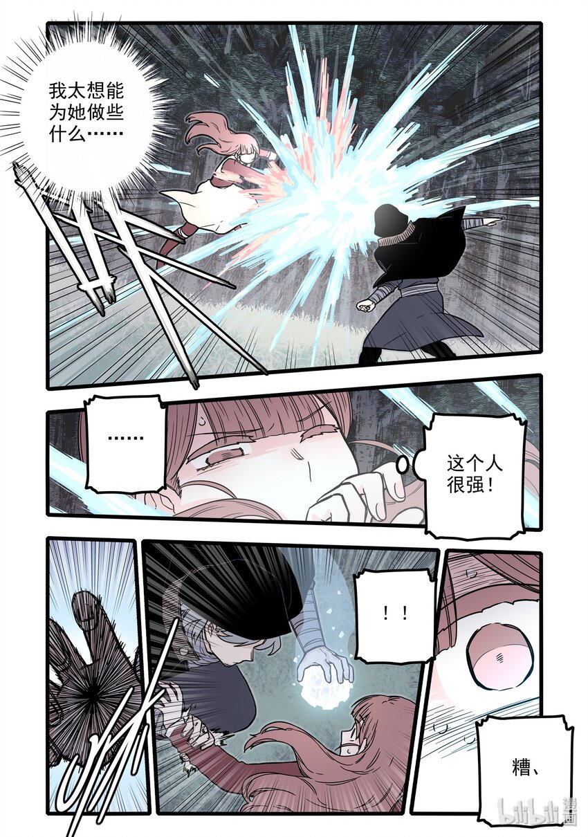 16 第十六话16