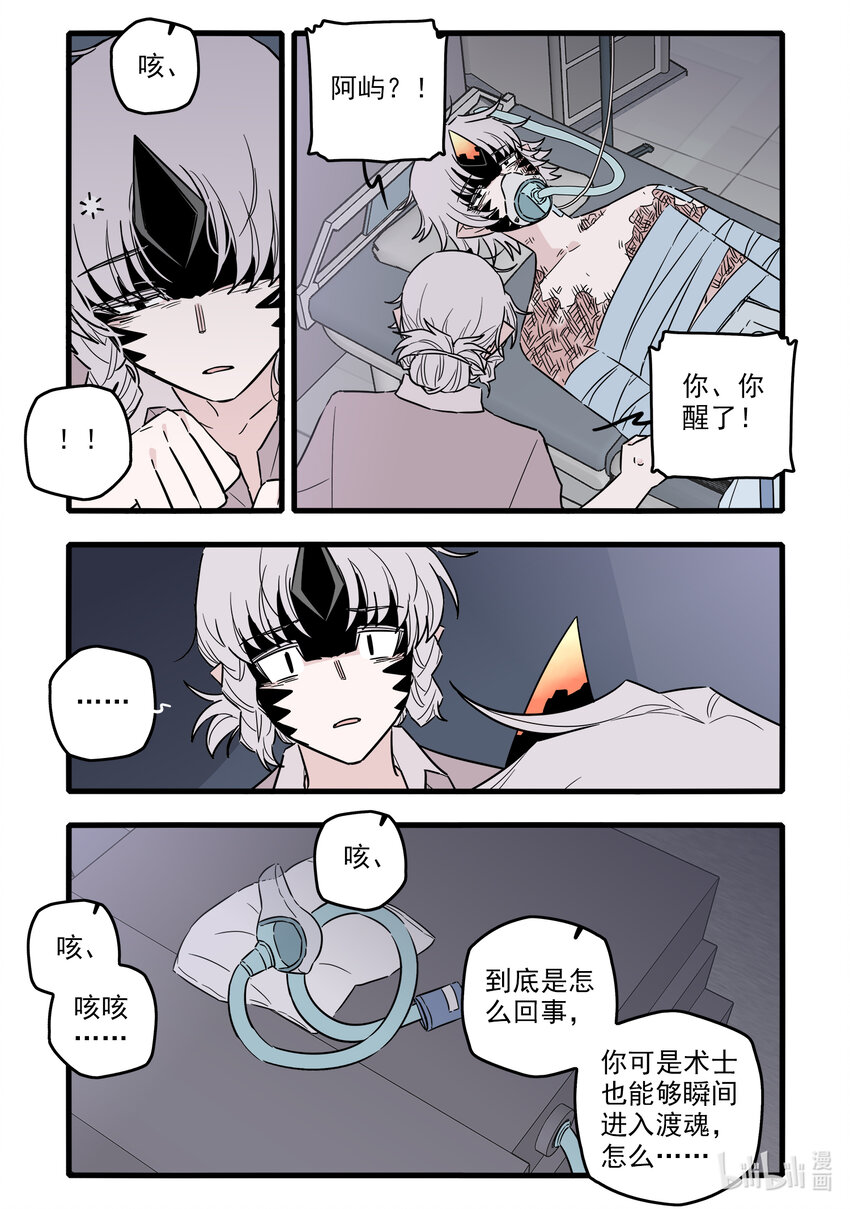 054 第五十四话6
