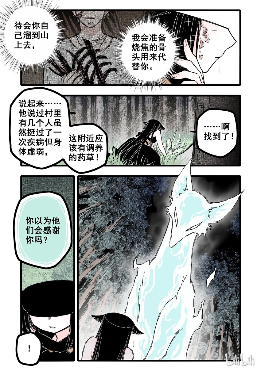 05 第五话3