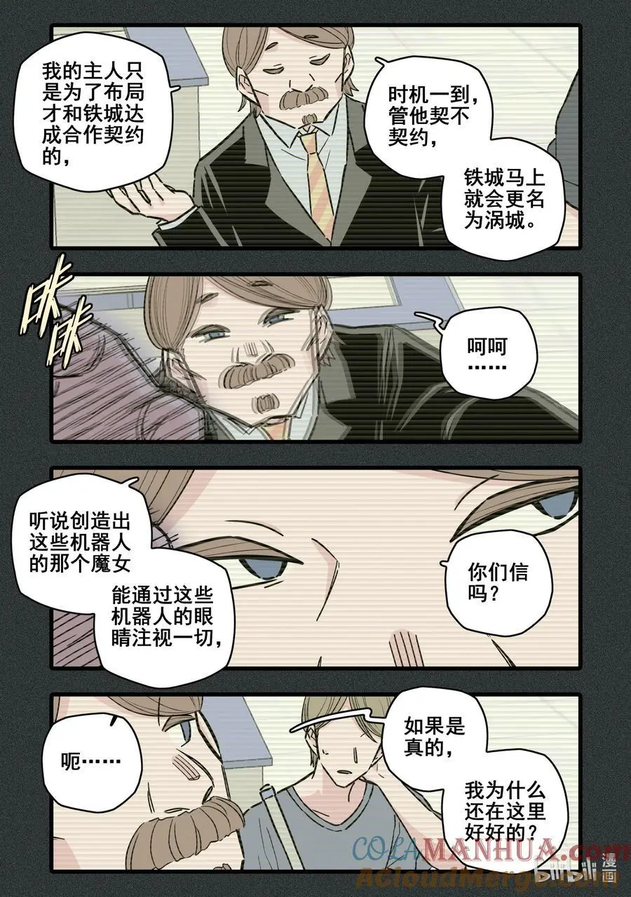103 第一百零三话14