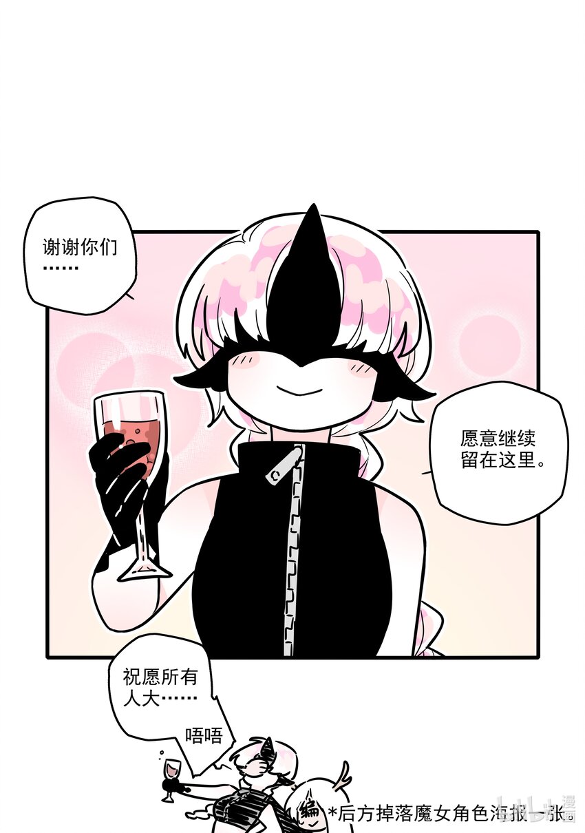番外 新年番外6