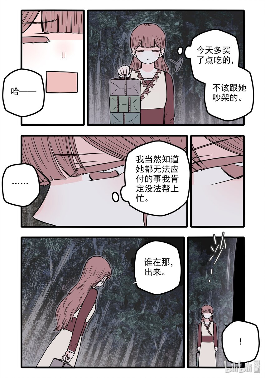 16 第十六话12