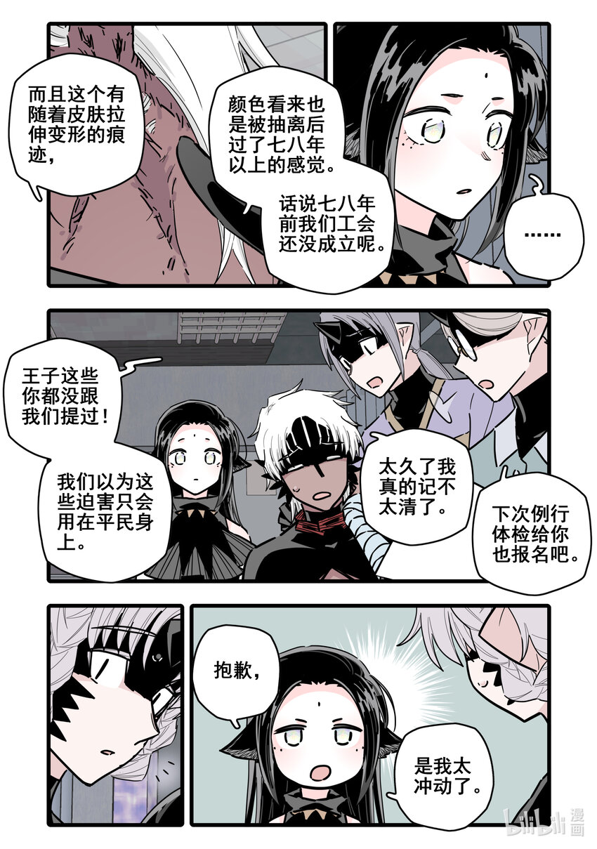 085 第八十五话5