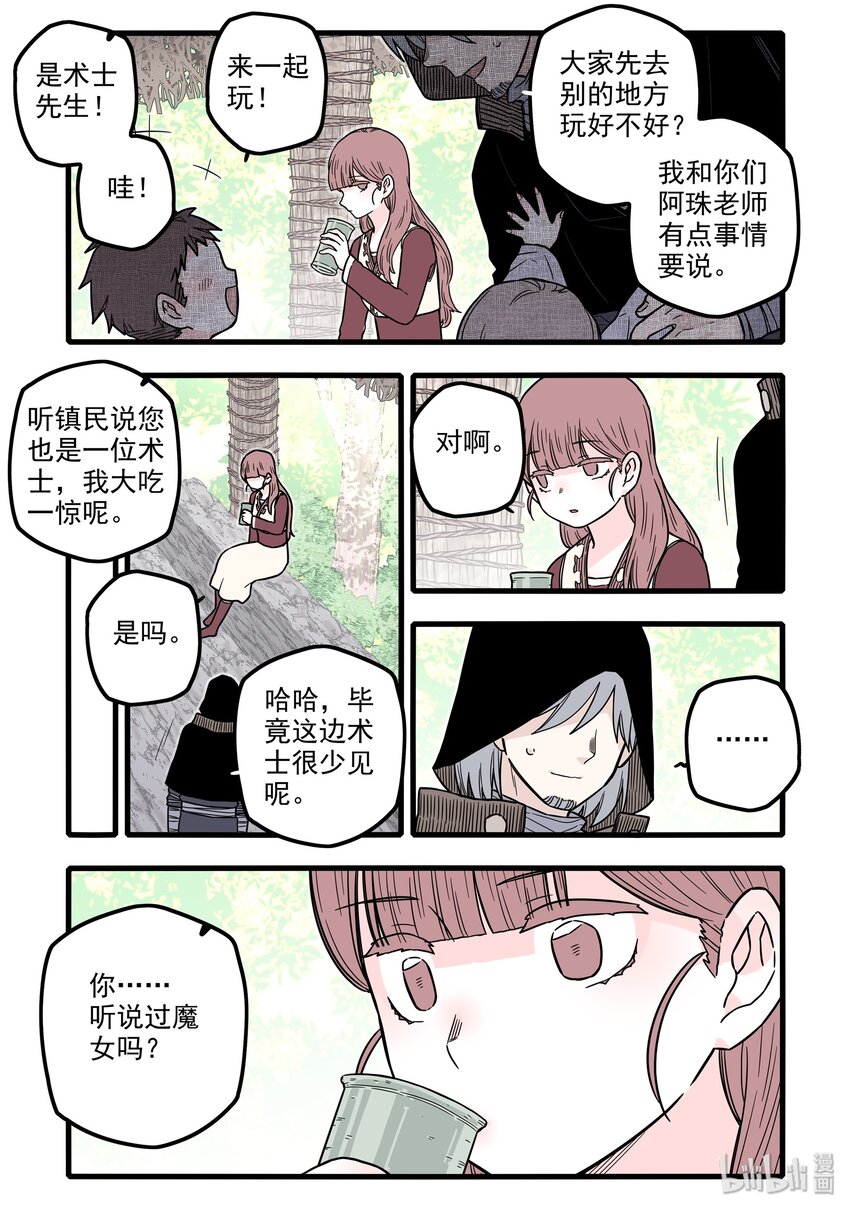 16 第十六话8
