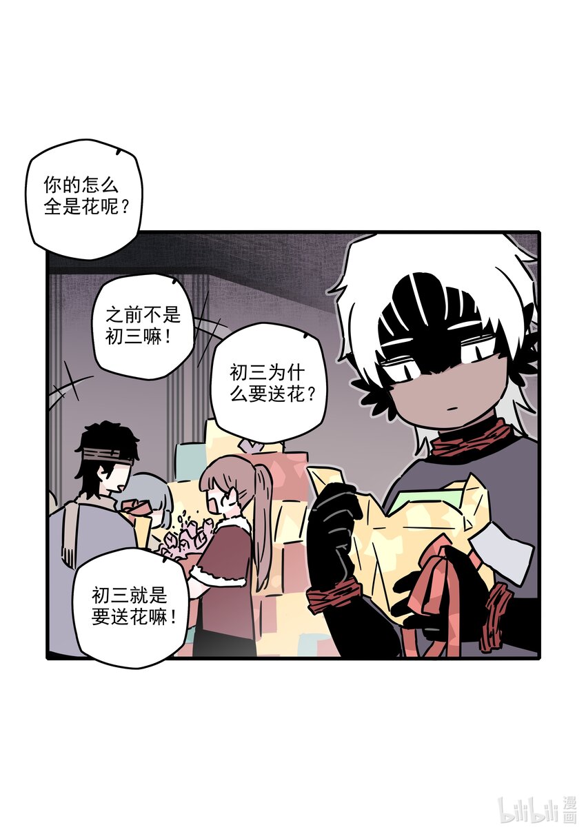 番外 新年番外2