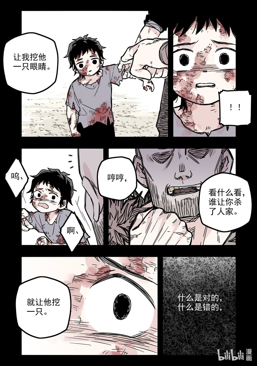 029 第二十九话5