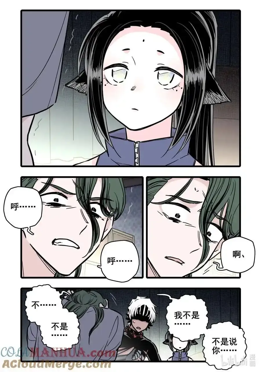 099 第九十九话10