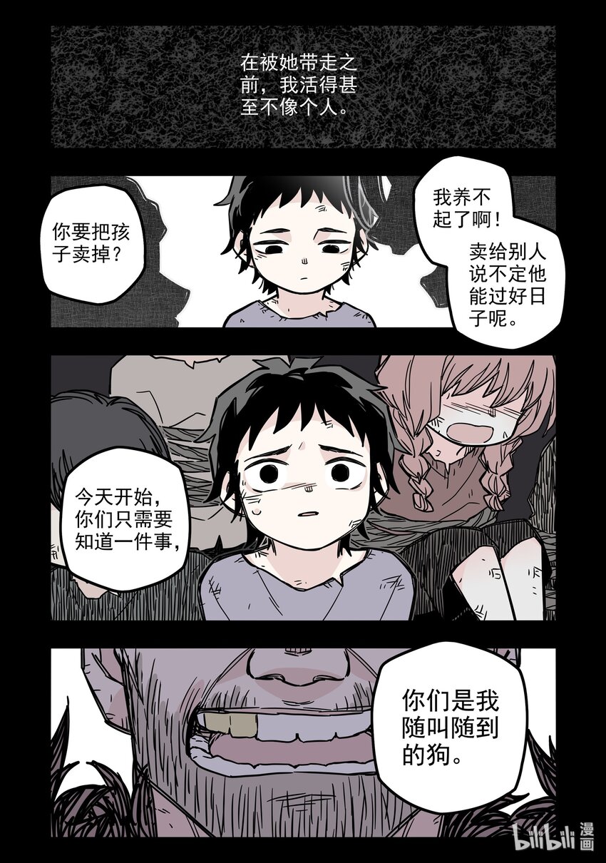 029 第二十九话2