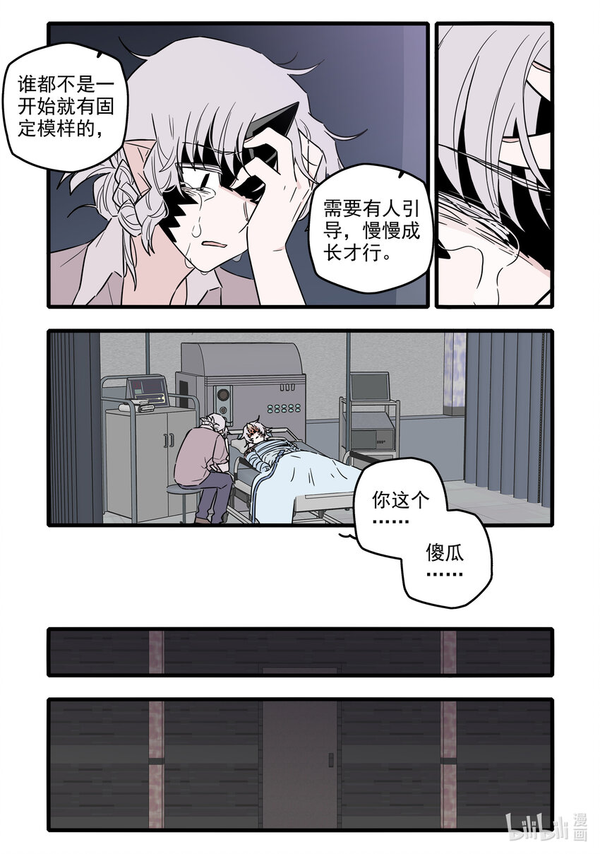 054 第五十四话10