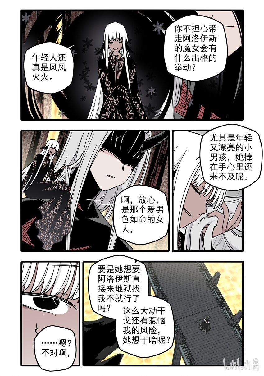 045 第四十五话2