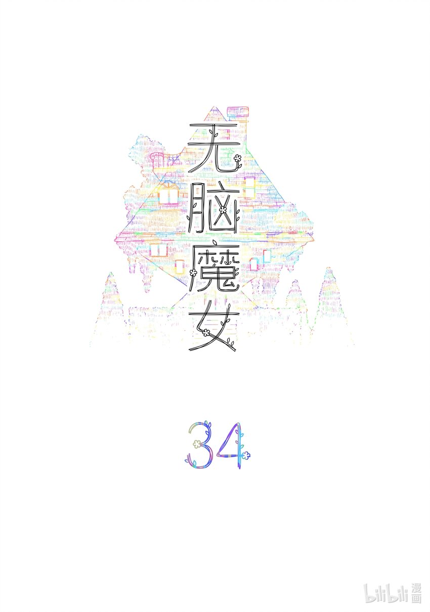 034 第三十四话1