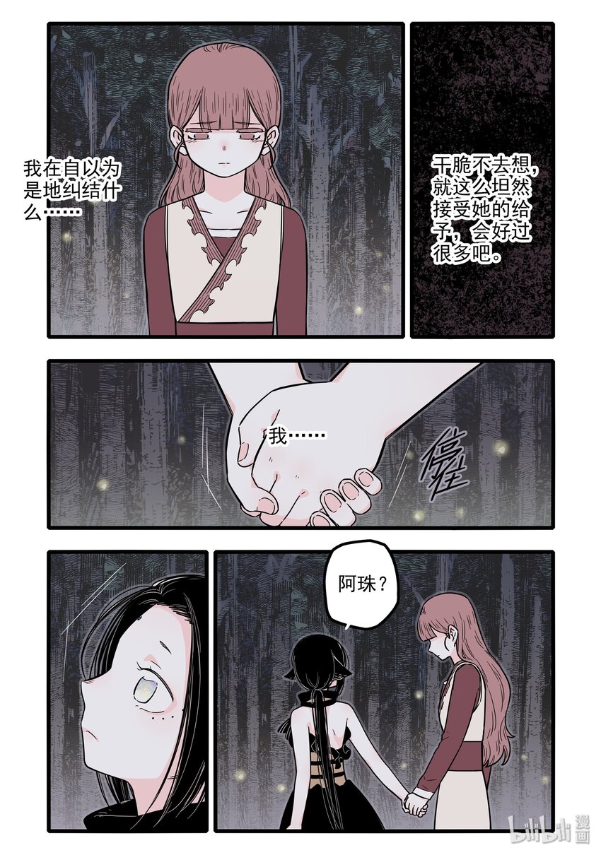18 第十八话4