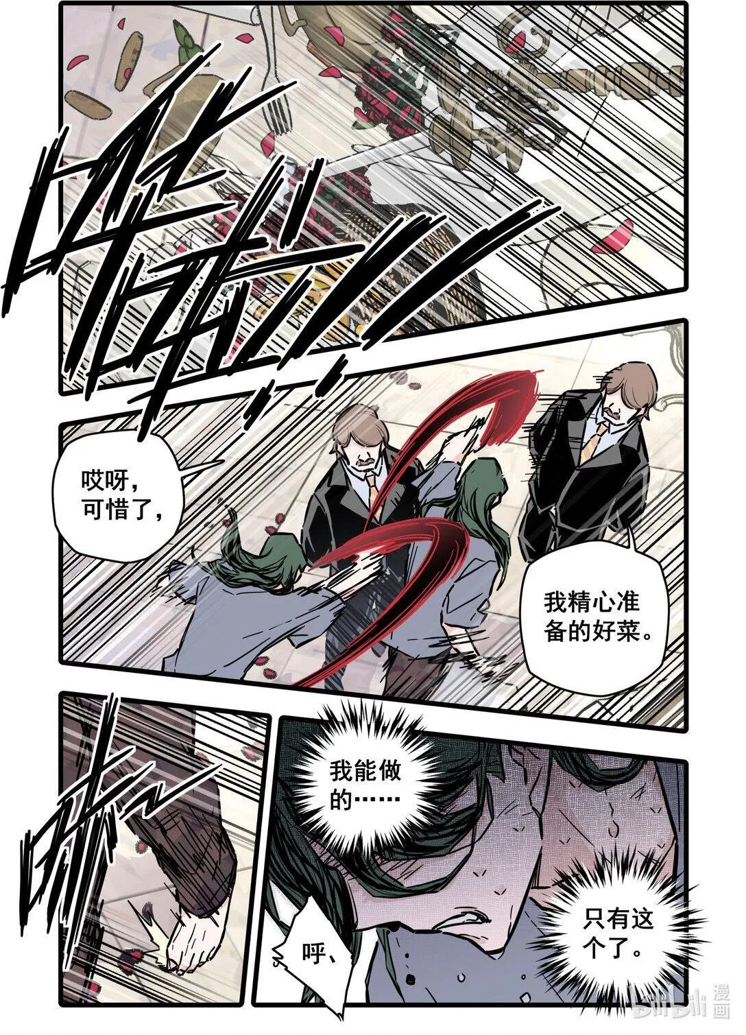 117 第一百一十七话1