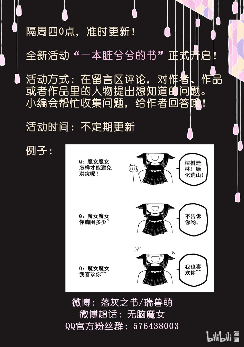 13 第十三话16