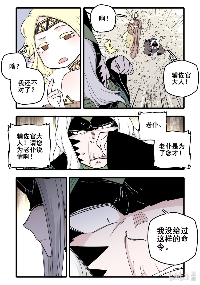 073 第七十三话8