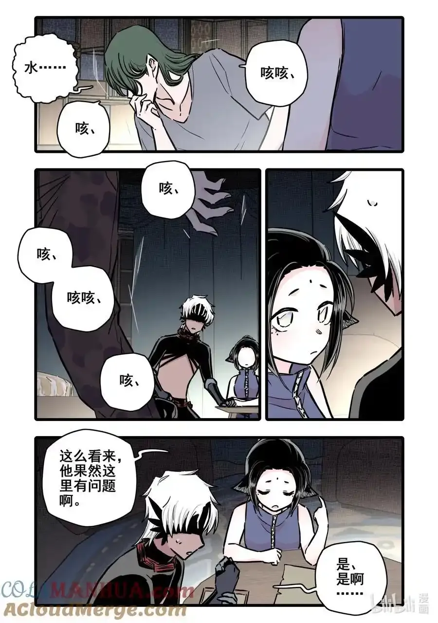 099 第九十九话12