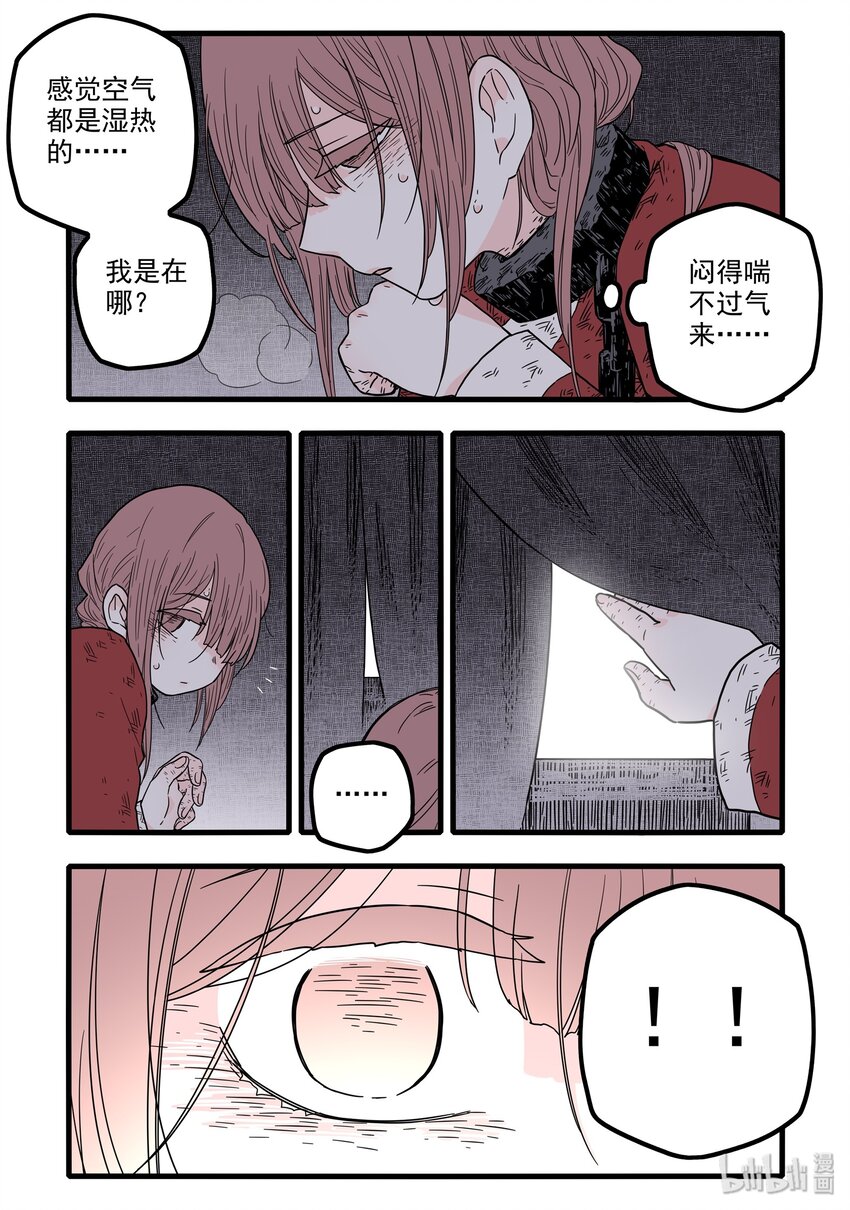 13 第十三话15