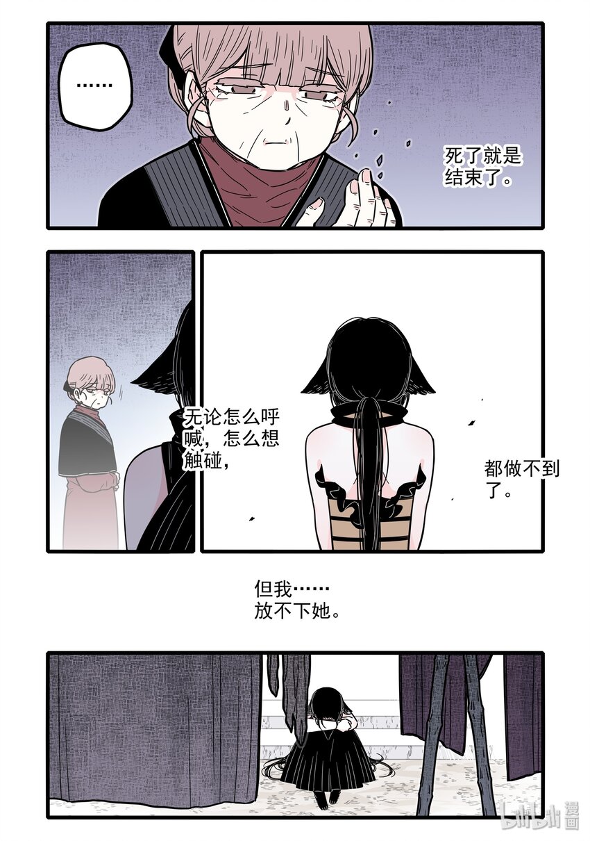 020 第二十话7
