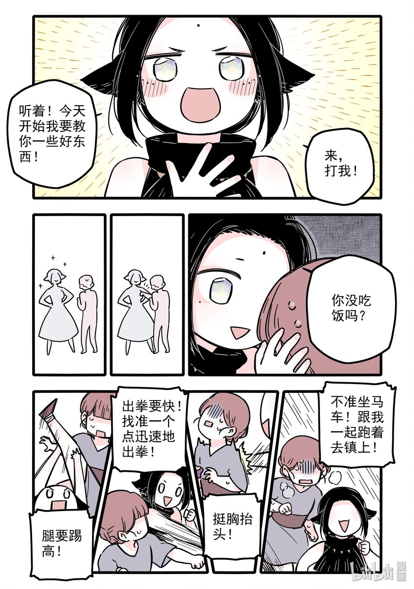 妇女番外 妇女特别篇2