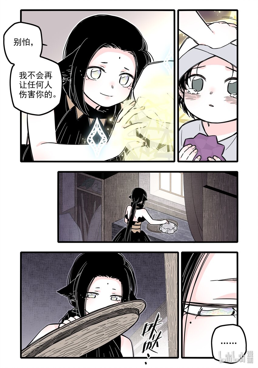 023 第二十三话6